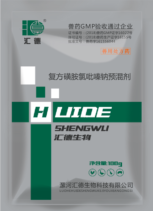亚瑟午夜尤物午夜福利视频复方磺胺氯吡嗪钠预混剂
